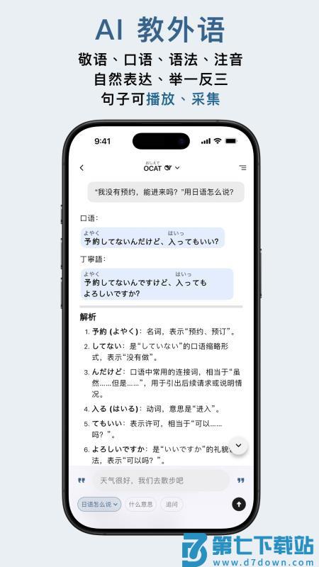 OCAT最新版v3.5.2 5