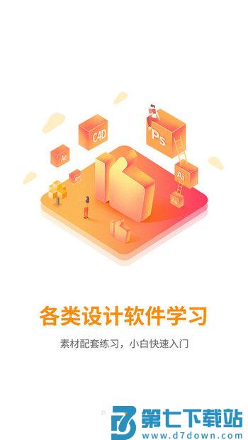巧匠课堂官方版 v1.3.6 安卓免费版 3