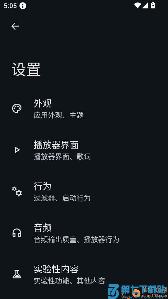RS音乐播放器最新版