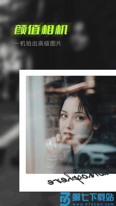 美容相机软件 v4.1.1 安卓版 0