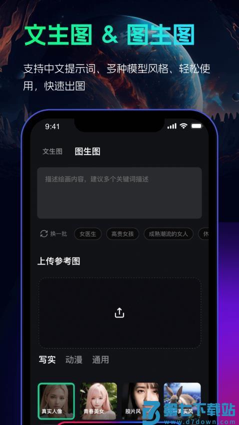 AI绘画工厂最新版v3.0.0 1