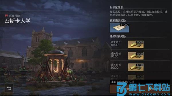 明日之后官方版教程