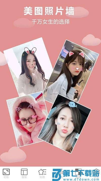 画中画照片编辑器 v1.1.1 安卓版 1