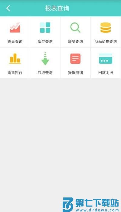 云协同平台app v9.6.8 安卓官方版 1