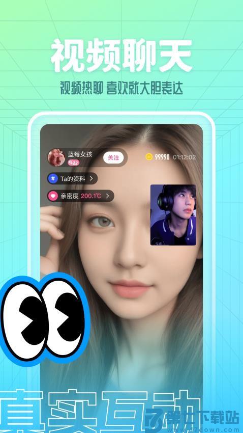 本地探陌最新版v5.9.90 5