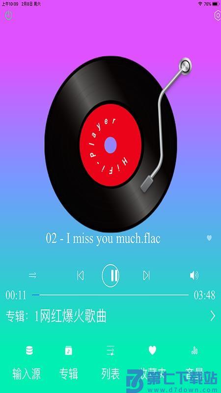 HiFi Player播放器软件手机版v1.1.0 2