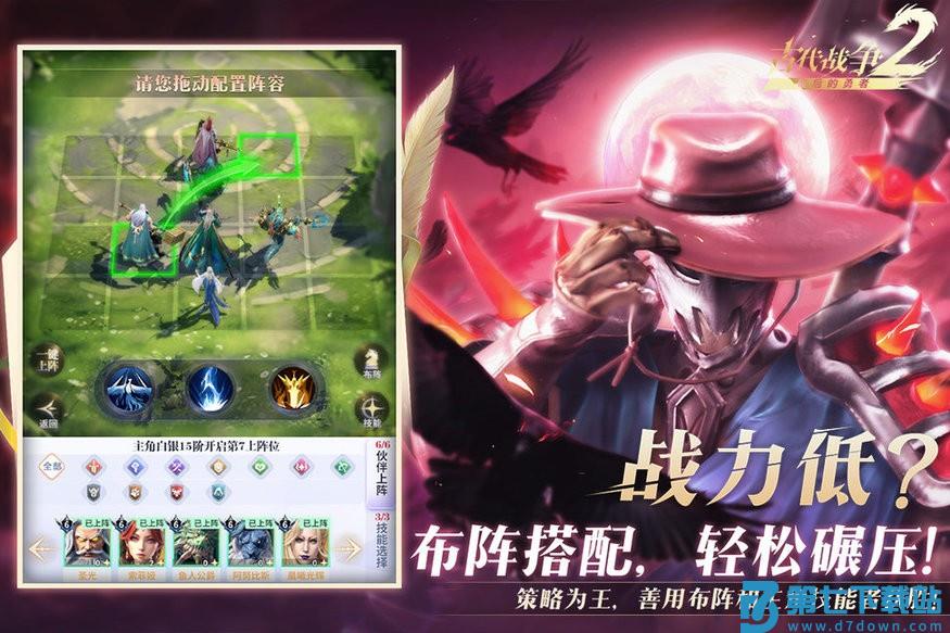 最后的勇者古代战争2 v1.8.5 安卓手机版 2