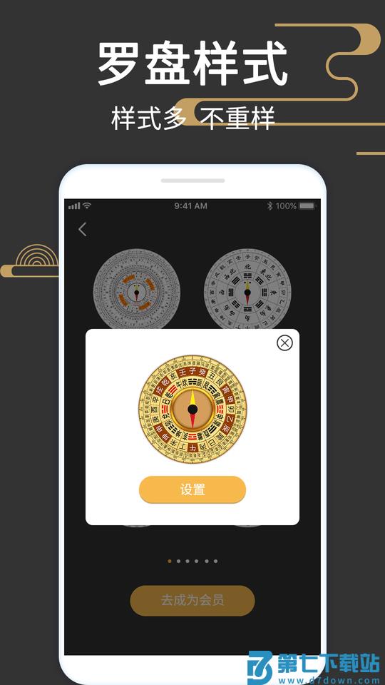 罗盘指南针518app(大宇罗盘指南针) v9.5 安卓官方免费版 0