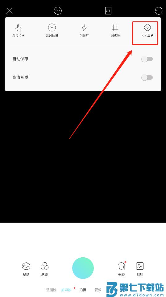 faceu激萌去水印攻略