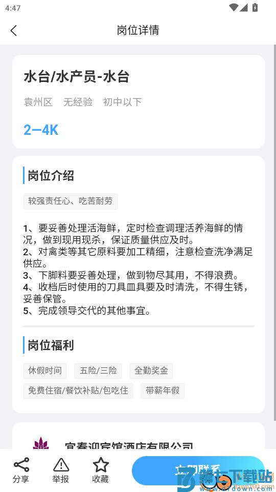 粒粒人力官网版