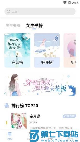 凡文阅读app免费 v1.3.6 安卓最新版 3