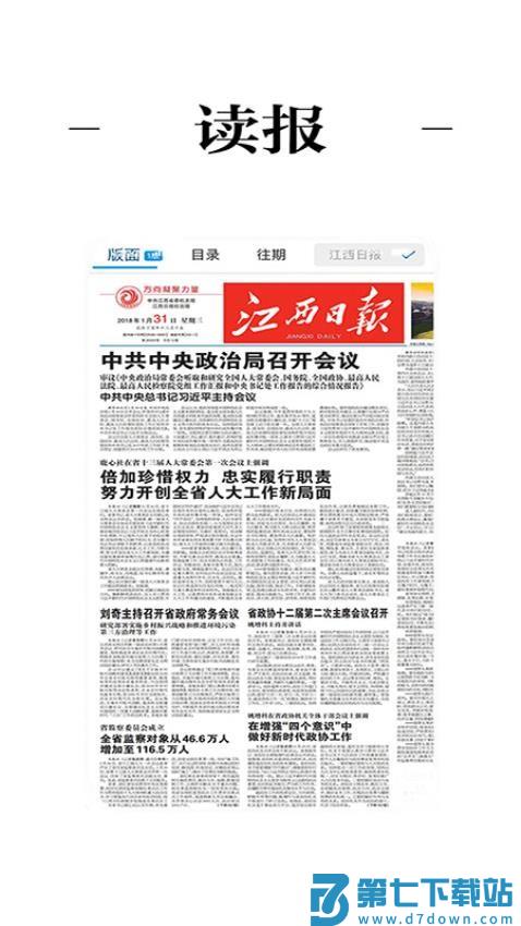 龙媒体客户端v3.3.1 3