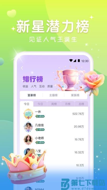 火花直播官方正版v1.0.9 1