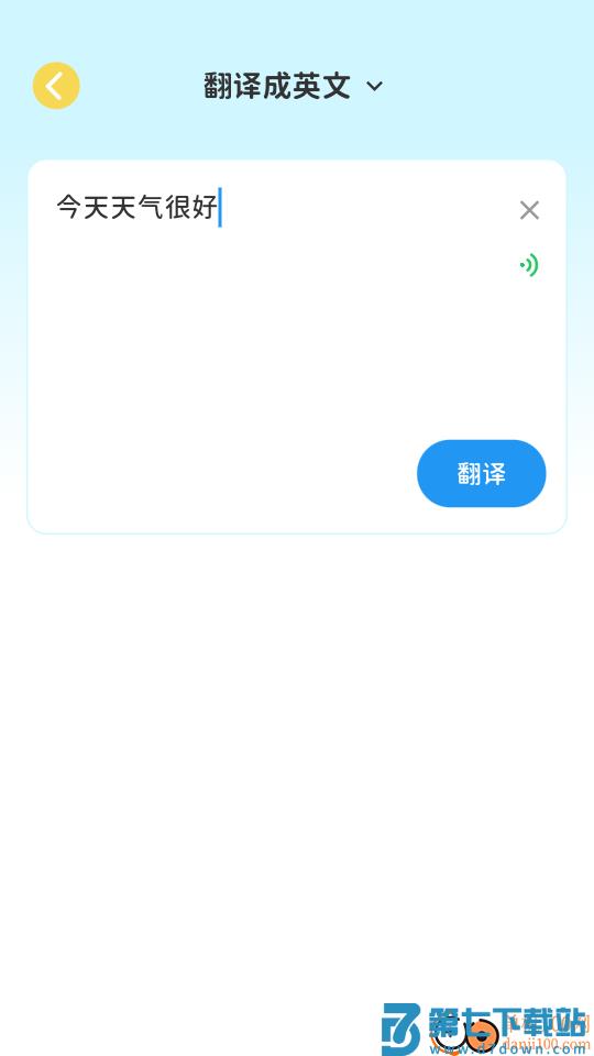 雪糕英语安卓版