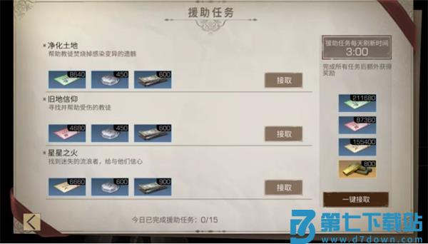 明日之后官方版教程