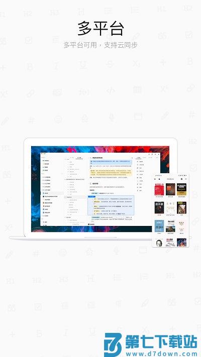 专注笔记手机版 v2.23.5 安卓版 2