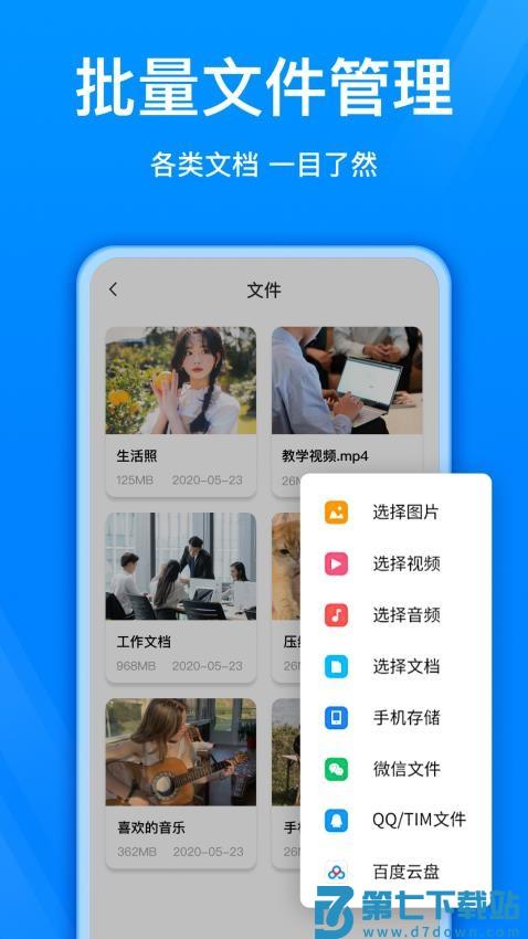 全能压缩软件免费版v5.9.0 2