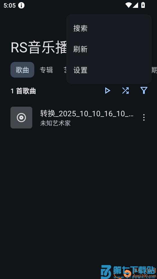 RS音乐播放器最新版