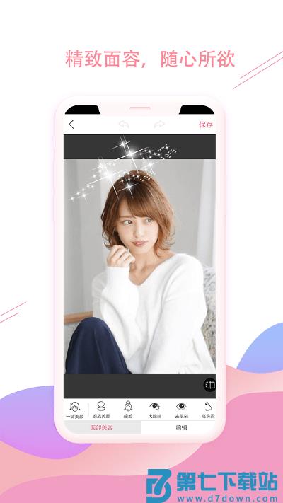 趣味相机app v3.1.8 安卓版 0