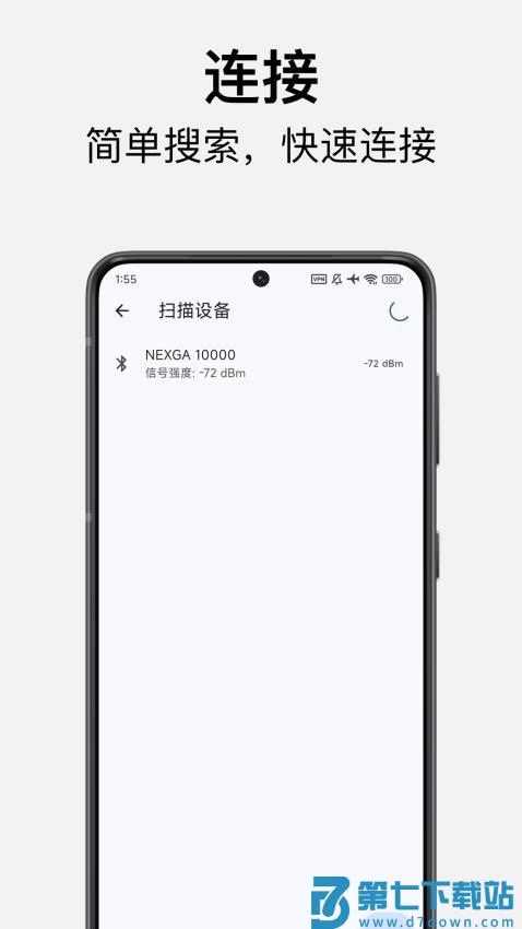 徕加助手手机版v1.1.4 4