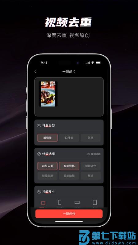 混剪蜂官方版 v1.2.8 安卓版 2