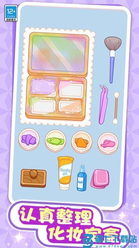 解压整理屋游戏v1.0.2 3