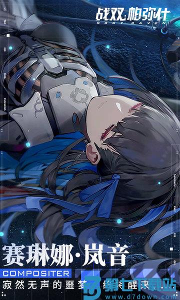 战双帕弥什4399服官方版 v3.8.0.1757507079 安卓版 1