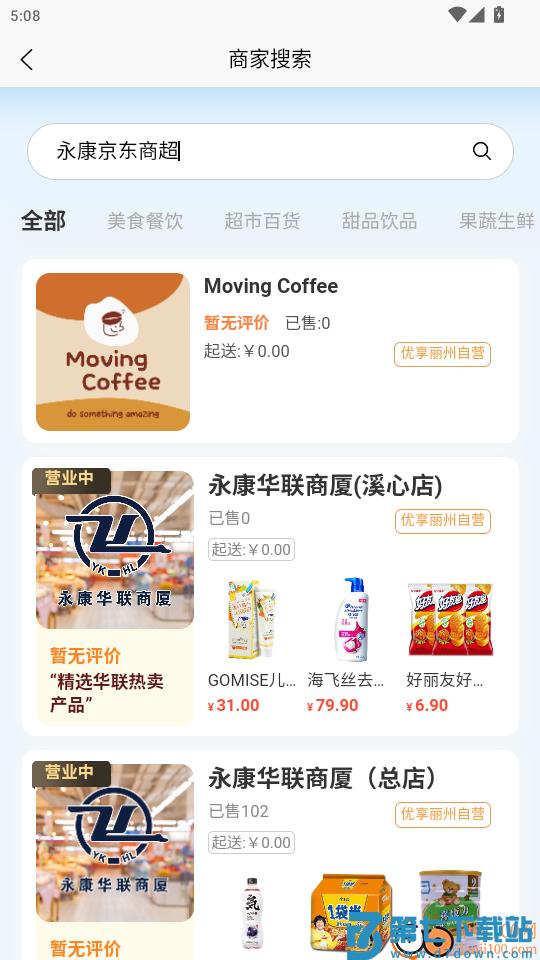 优享丽州官网版