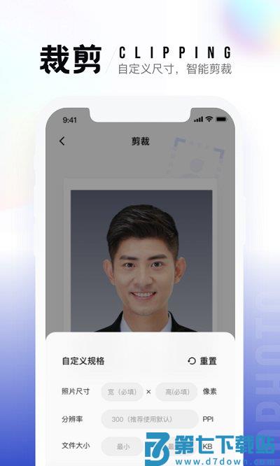 一寸照手机版 v2.2.4 安卓版 3
