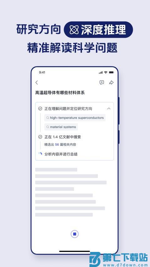 玻尔AI最新版v1.16.1 2