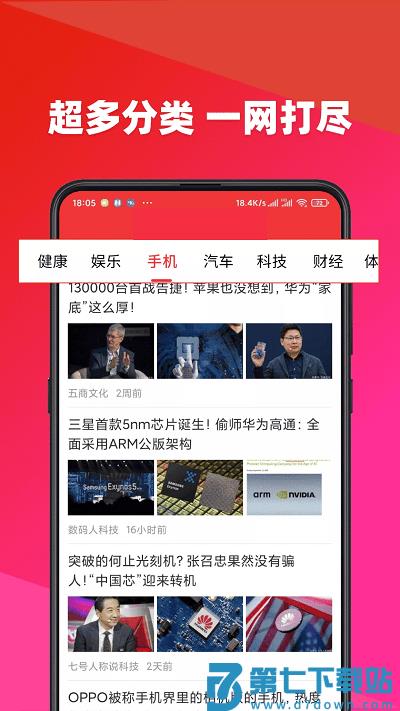 今日快看手机版 v3.19 安卓版 1