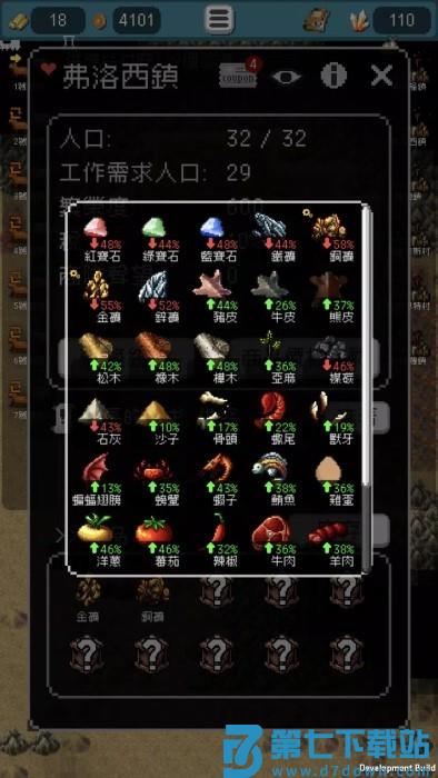 哥布林的商队官方版 v0.8.4 安卓版 0