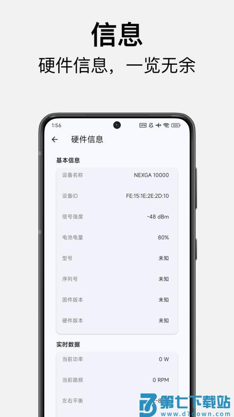 徕加助手手机版v1.1.4 3