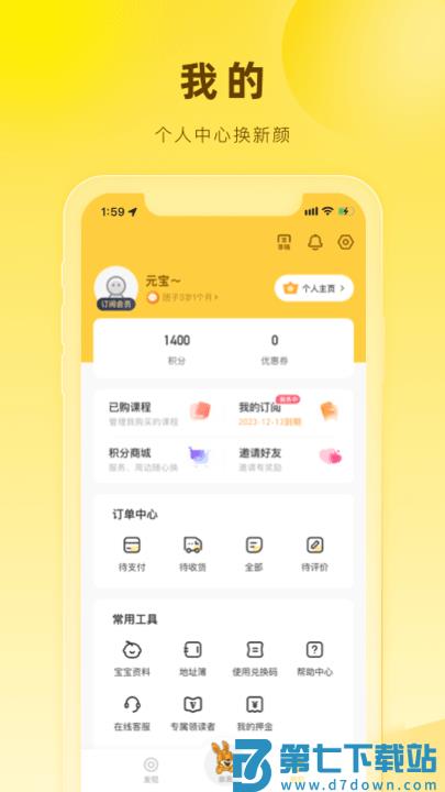 好奇说绘本阅读完整版 v4.7.0 安卓官方版 2