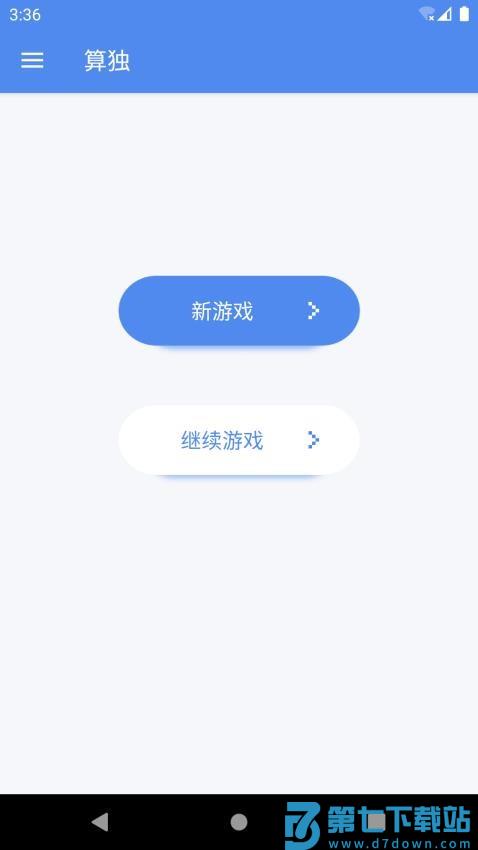 算独最新版v7.6.0 5