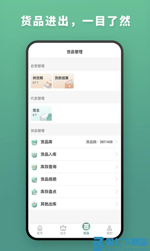 森果批发易appv3.5.1 2