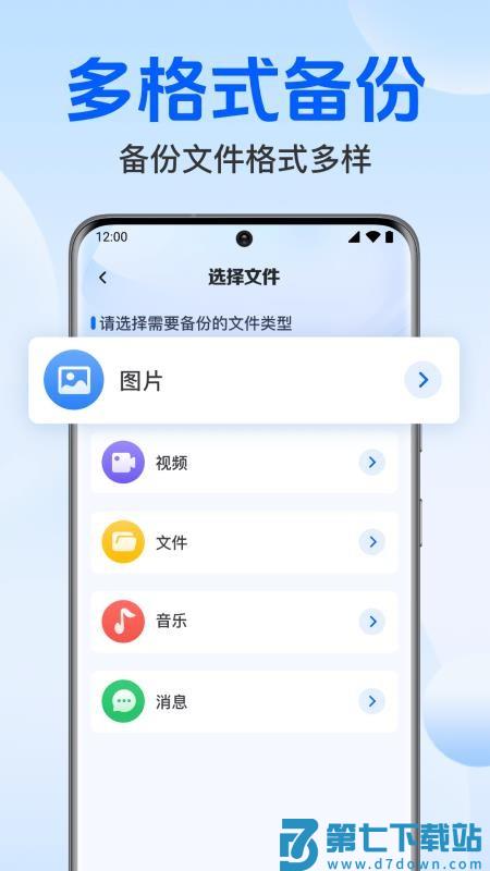 聊天文件备份管家客户端v1.0.7.1001 1