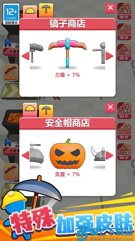 挖矿成首富游戏v1.1.1 3