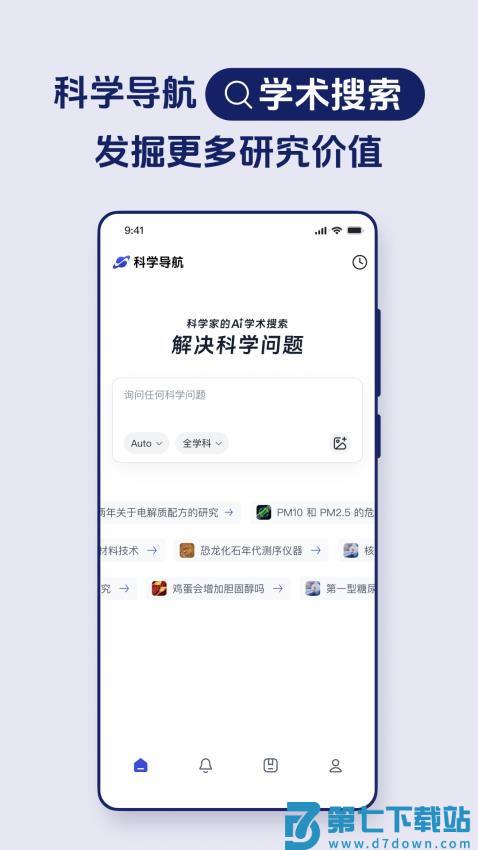 玻尔AI最新版v1.16.1 5