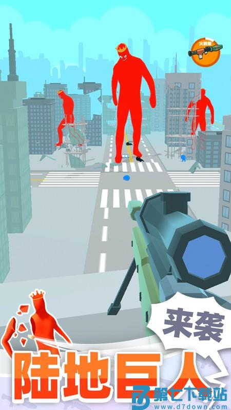 巨人猎手游戏v1.0.9 5