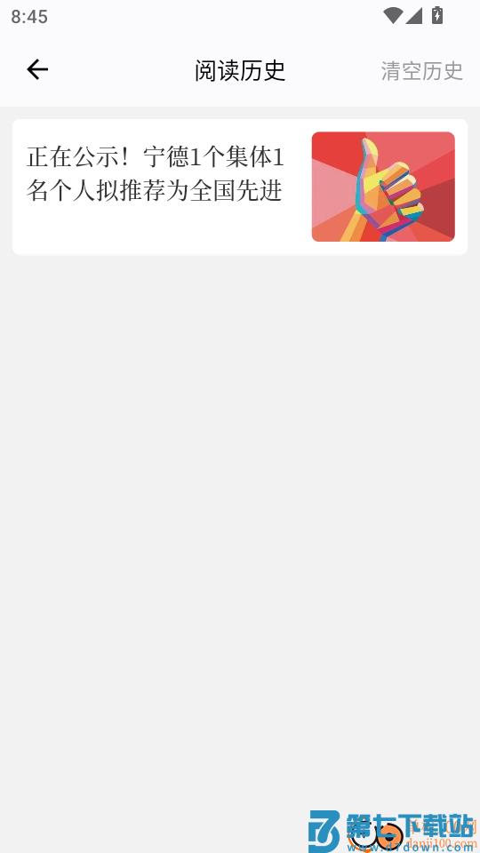 今日闽东官网版