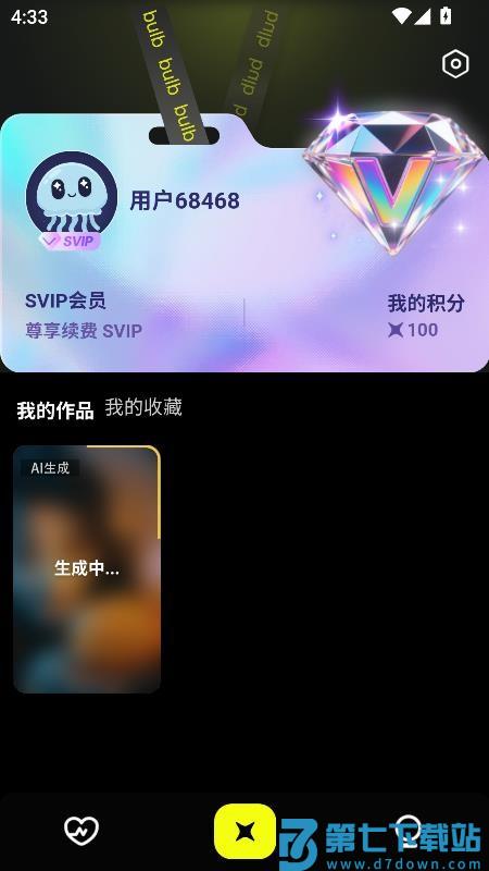 小灯泡AI官网版v1.0.1 1