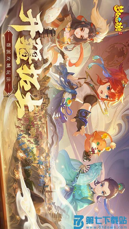 梦幻西游游戏v1.540.0 5