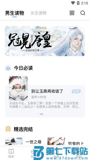 凡文阅读app免费 v1.3.6 安卓最新版 2
