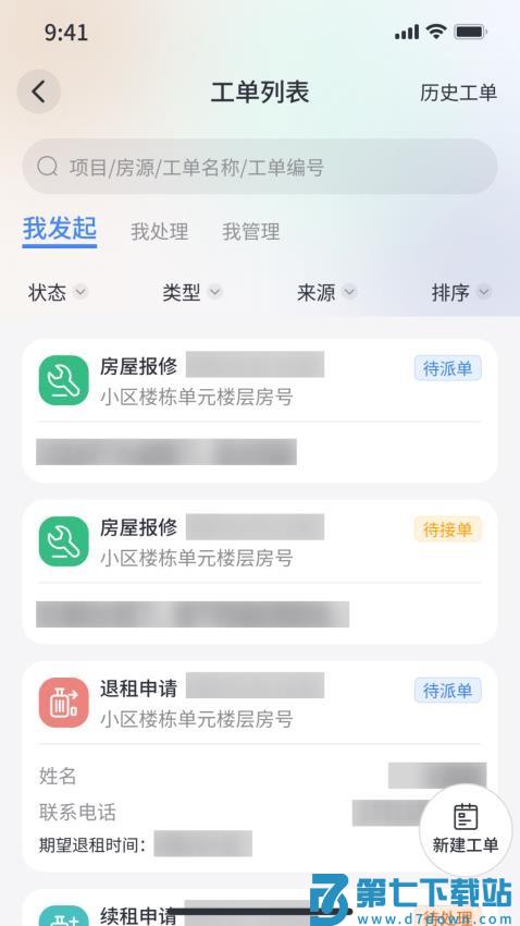松萝app手机版v1.3.35 2