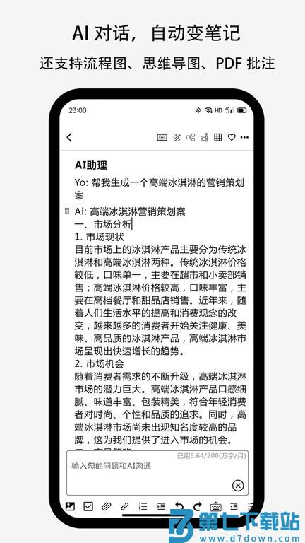 Lionote狮子笔记v3.5.1 3