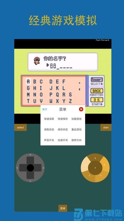 怀旧模拟器最新版