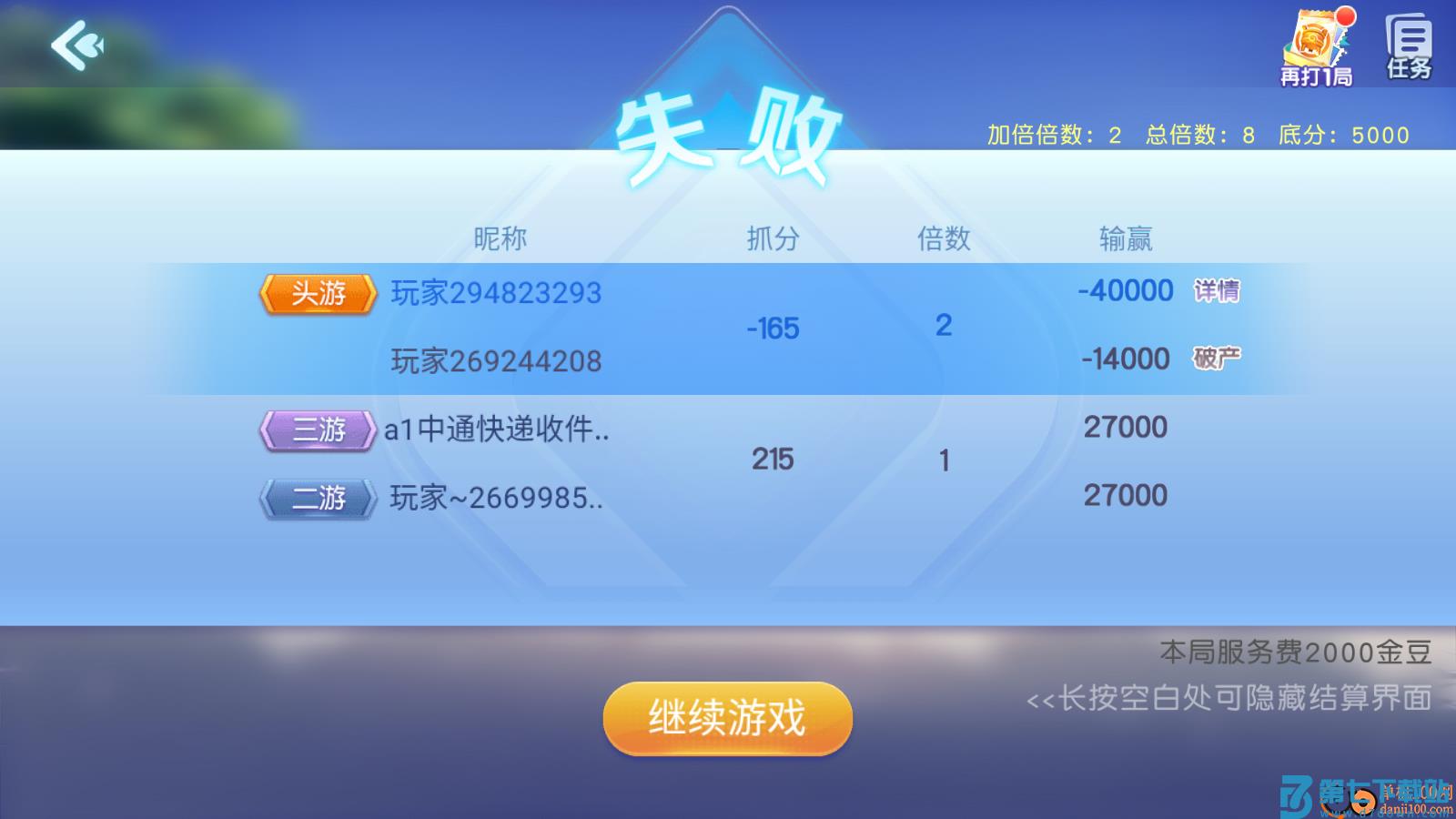 同城游宿松同心vivo版