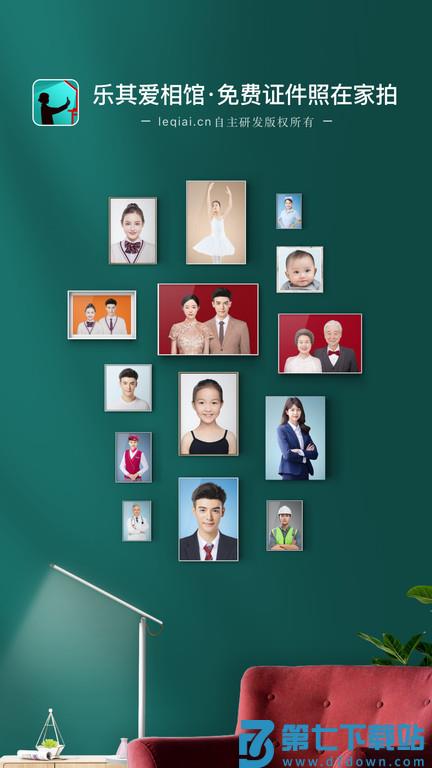 乐其爱相馆最新版 v1.8.48 官方安卓版 0