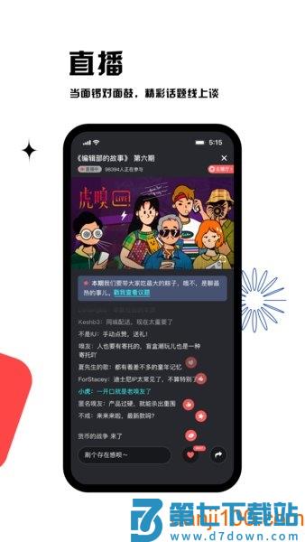 虎嗅客户端v9.7.4 2